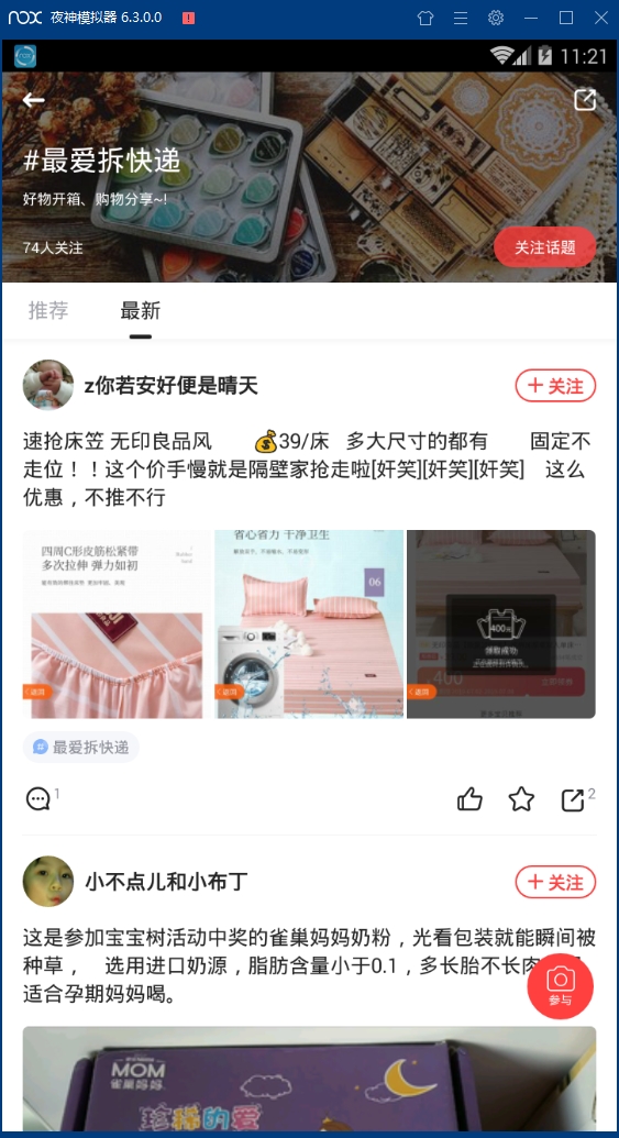 趣种草安卓版下载