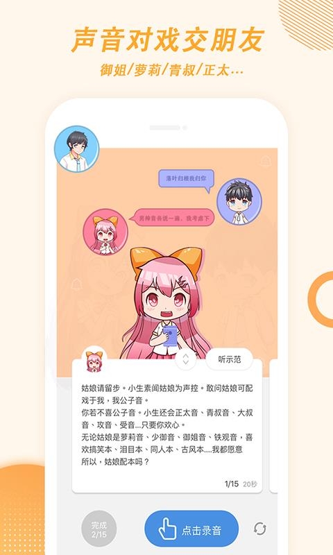 麦萌对手戏最新版下载