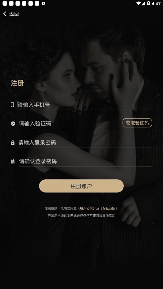 timo遇见对的人app下载