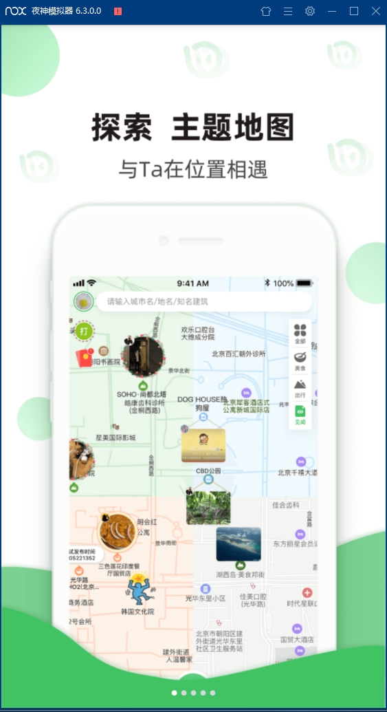 箩筐安卓版下载