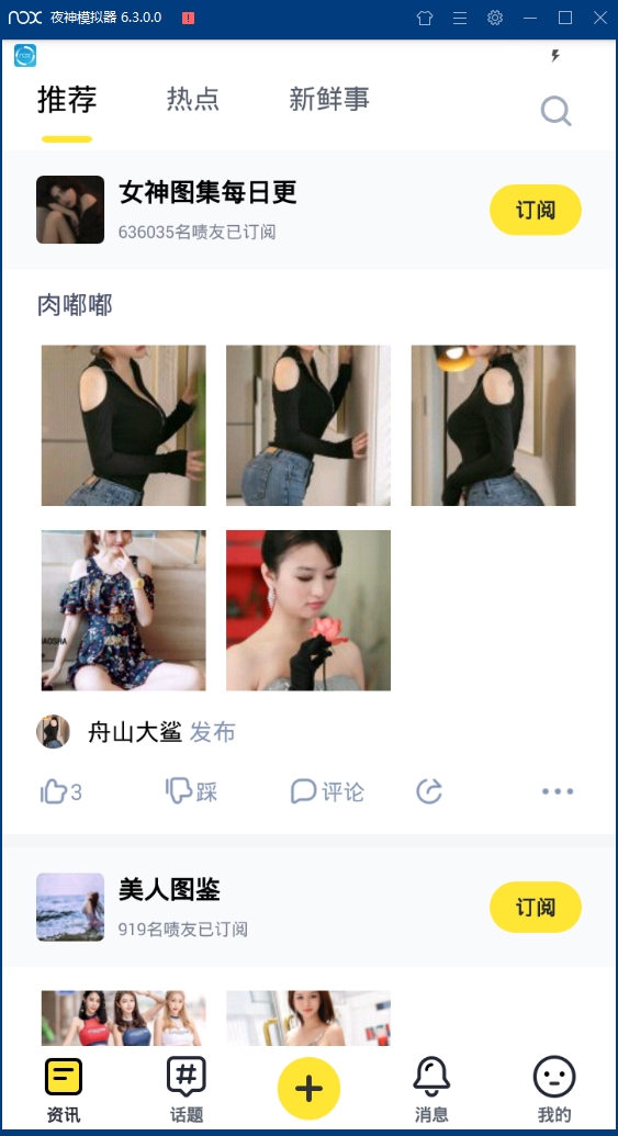 啧啧官方安卓版下载