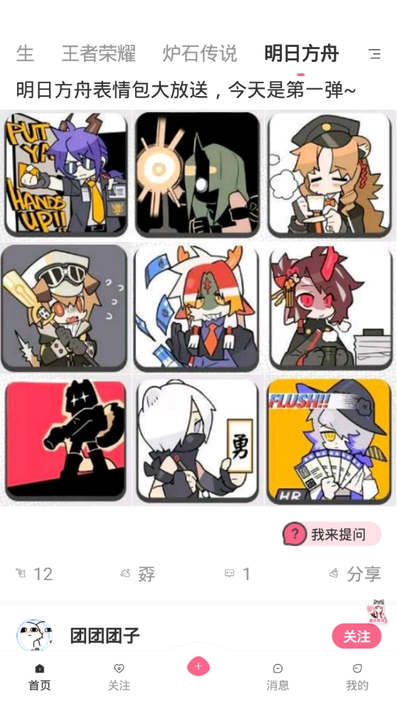 二杠官方版下载