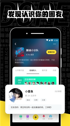 Dope安卓版下载