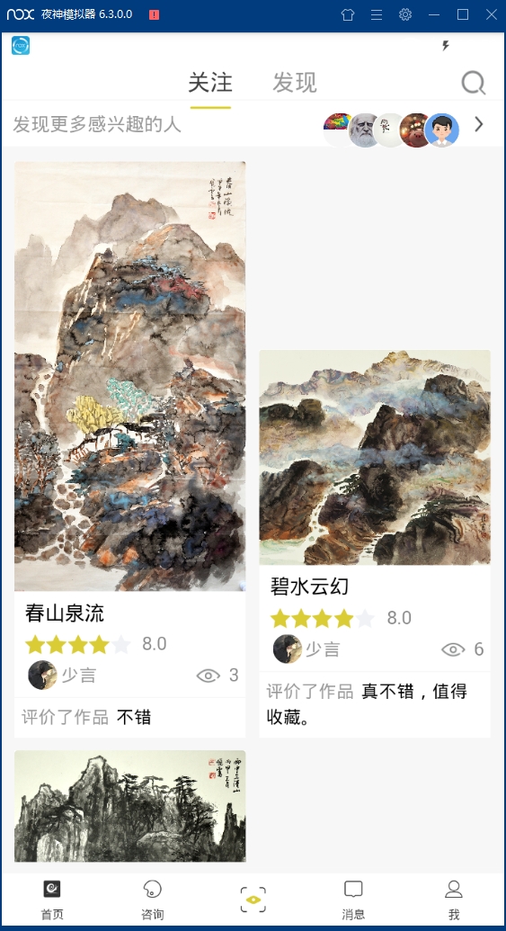 问画安卓版下载