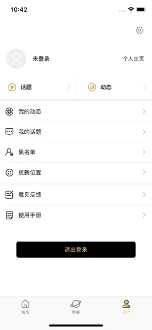 Show生活安卓版下载
