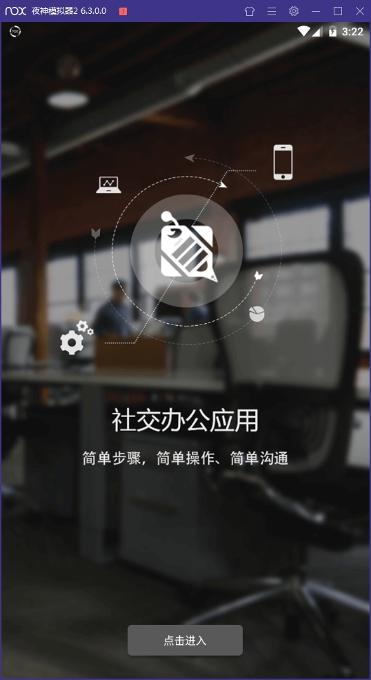 2u社交安卓版下载