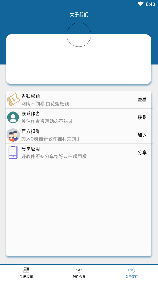 pinetwork官网下载 v1.24v1.4