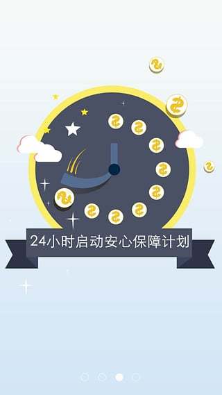 安心借appv1.4