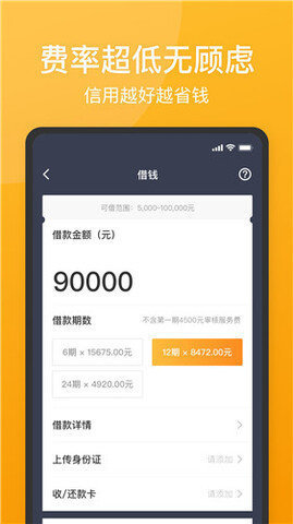 小狮子贷款appv3.0