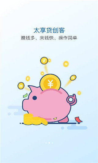 太享贷安卓版v3.2
