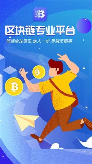币夫交易所appv3.2