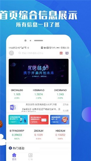币夫交易所appv3.2