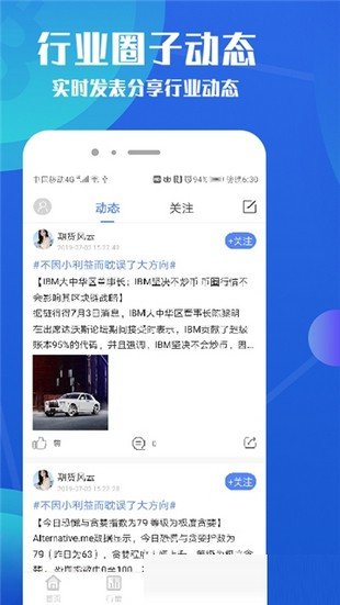 币夫交易所appv3.2