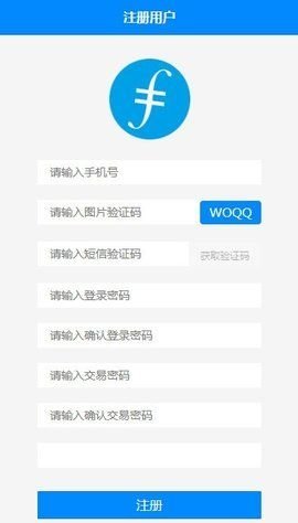 Filecoin挖矿appv1.4