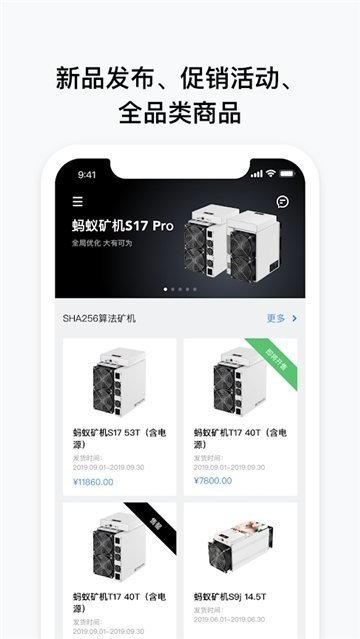 蚂蚁矿机中文官网v3.2