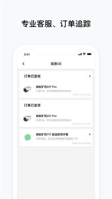 蚂蚁矿机中文官网v3.2