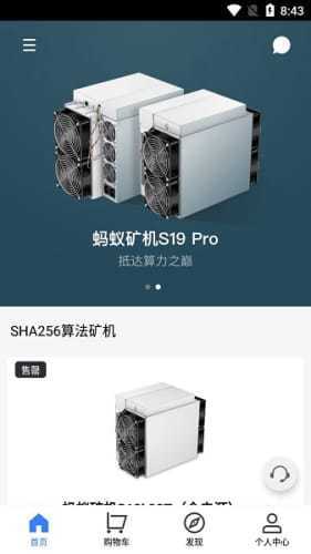 蚂蚁矿机中文官网v3.2