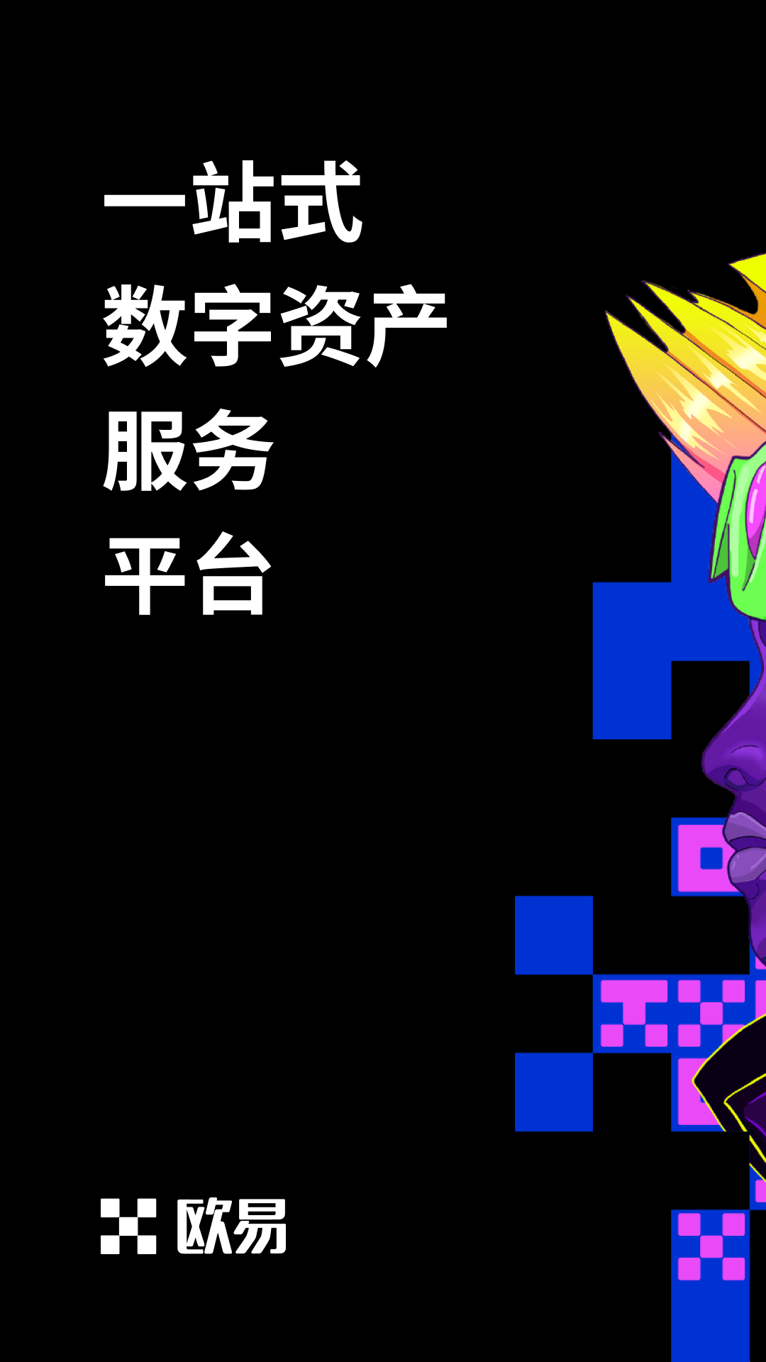crypto买币v3.2