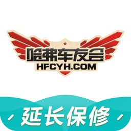 哈弗车友会最新版
