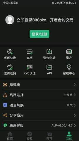 bitcoke交易所官网