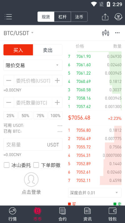 gateio交易所官网版