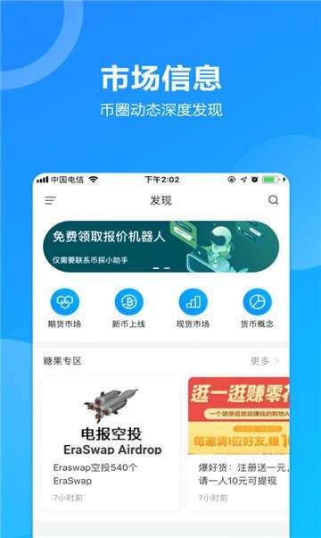 币安dex交易所app