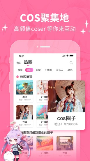 cosama官方安卓版下载