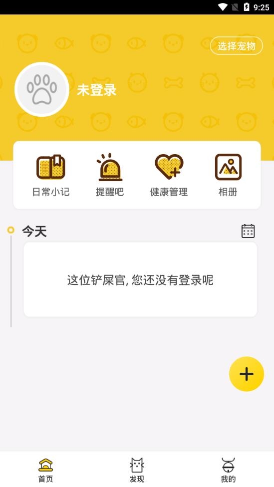 麻花宠物最新正式版下载