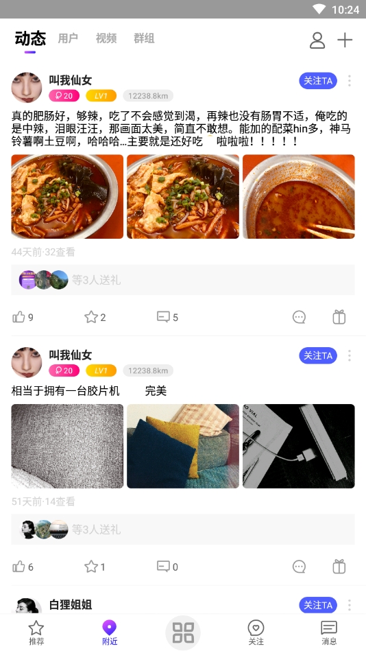 邦族安卓版下载