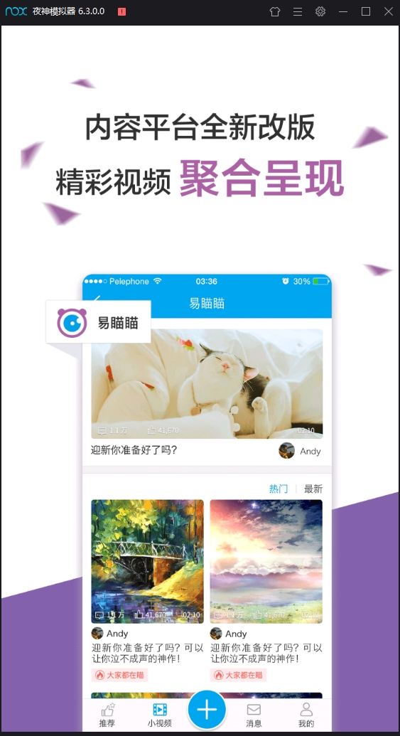 易班最新版下载