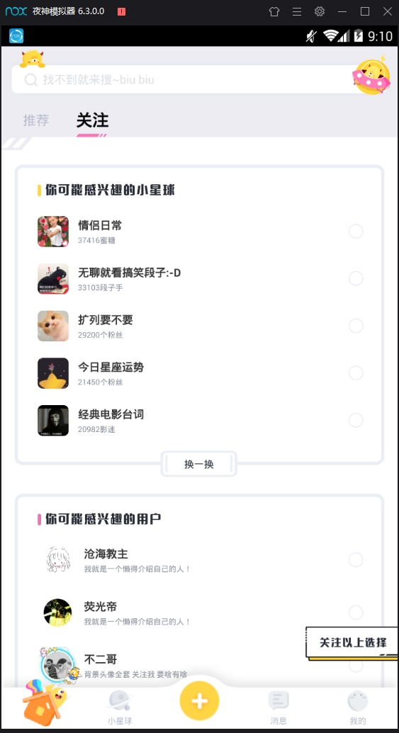 刻间最新版下载