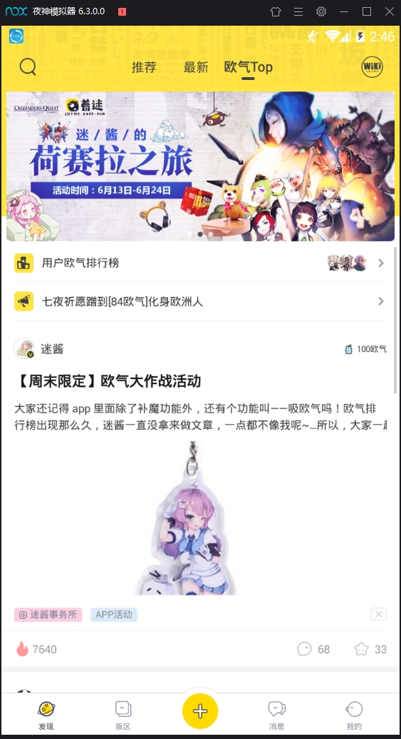 着迷最新版下载