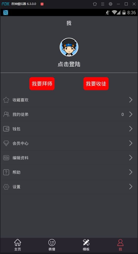 表情in安卓版下载