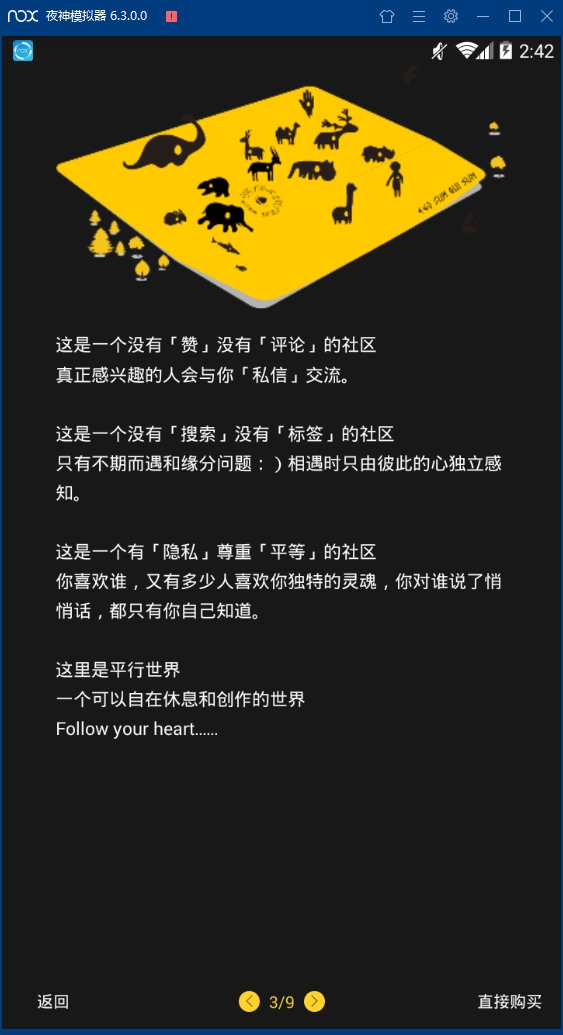 平行世界安卓版下载