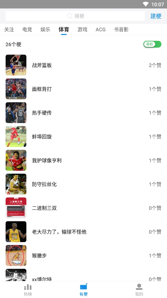 鲸吼安卓版下载
