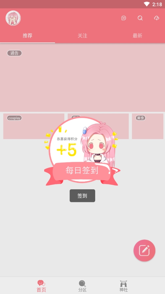 二次元胶囊最新版下载
