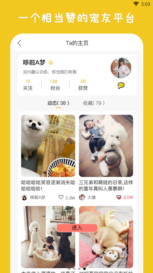 爱它乐安卓版下载