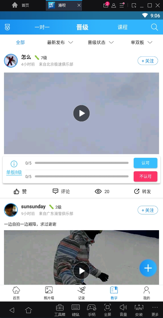 滑呗安卓版下载
