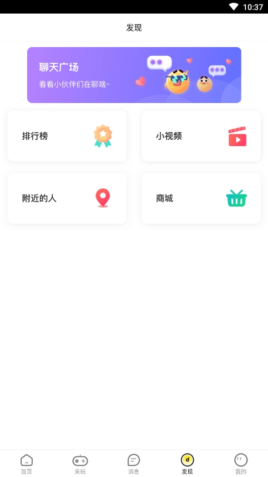 喵喵玩最新版下载