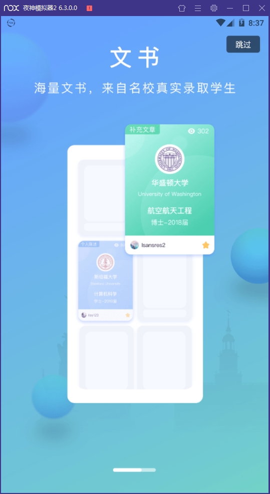 小海浪安卓版下载