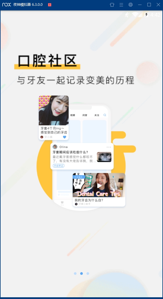 牙记最新版下载