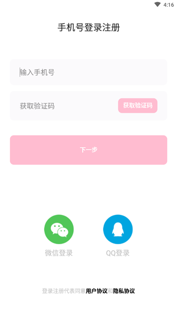 欢遇腾讯版
