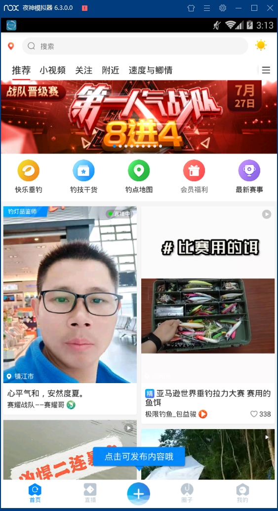 上鱼安卓版下载