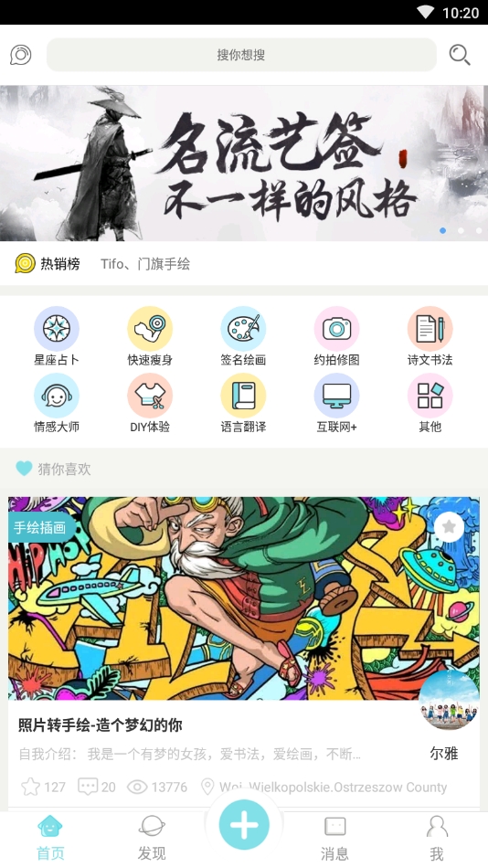 喏喏最新版下载