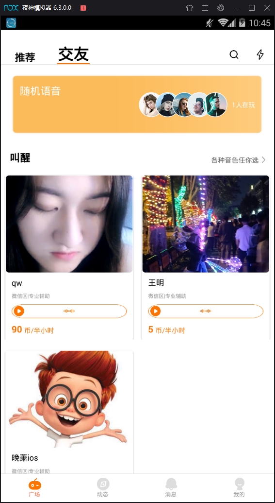 一队安卓版下载