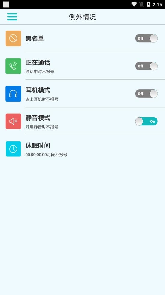 来电报号官方最新版下载