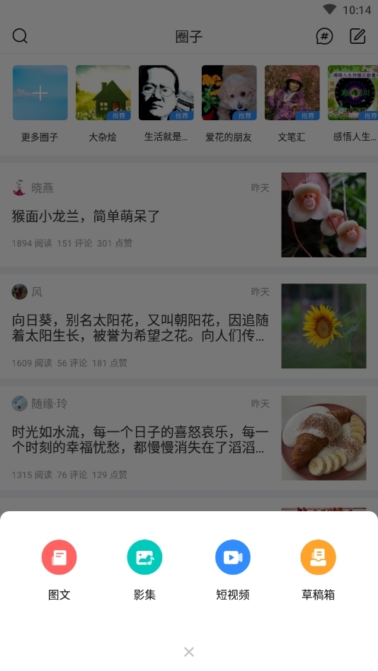 美篇安卓版下载