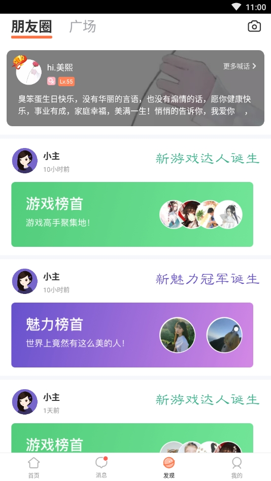 玩主最新版下载