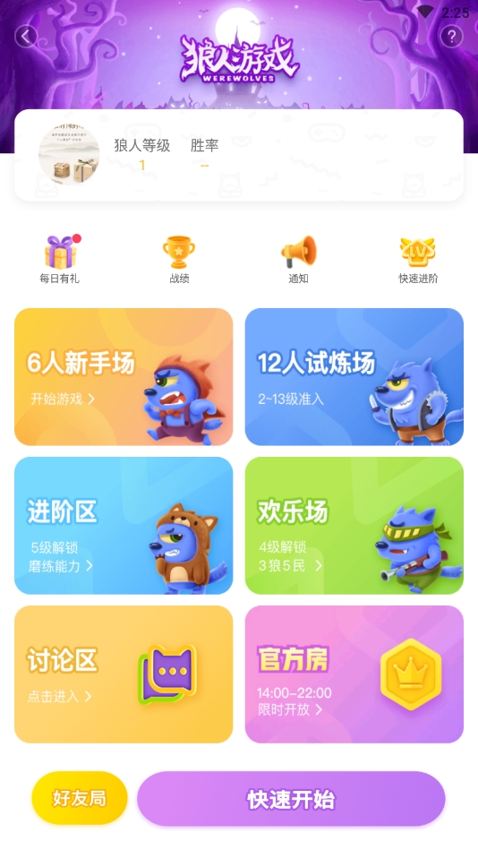 狼人世界安卓版下载