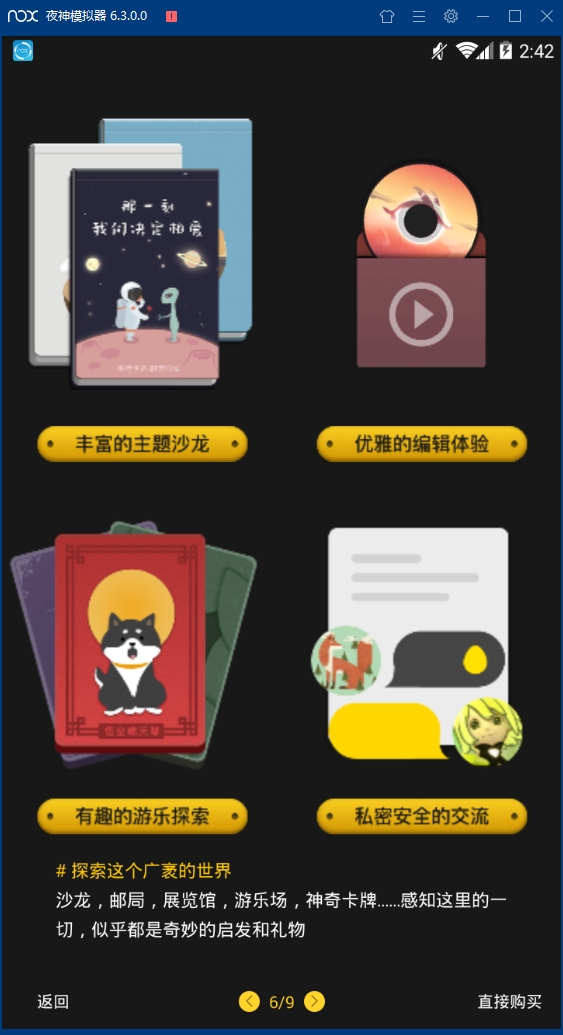 平行世界安卓版下载